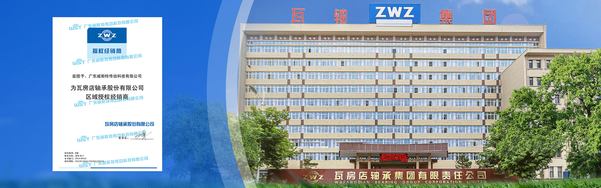 廣東威斯特傳動(dòng)科技有限公司